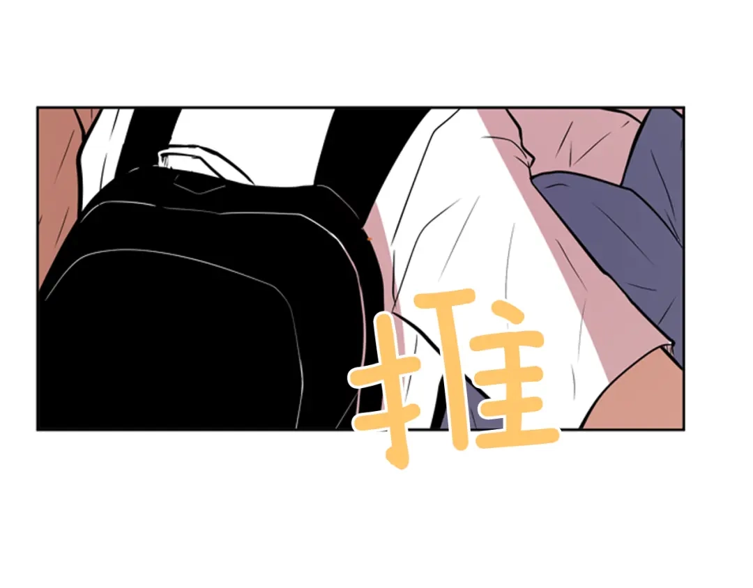 《柠檬味恋人》第78话 秋天的嫩芽（2） 第33页