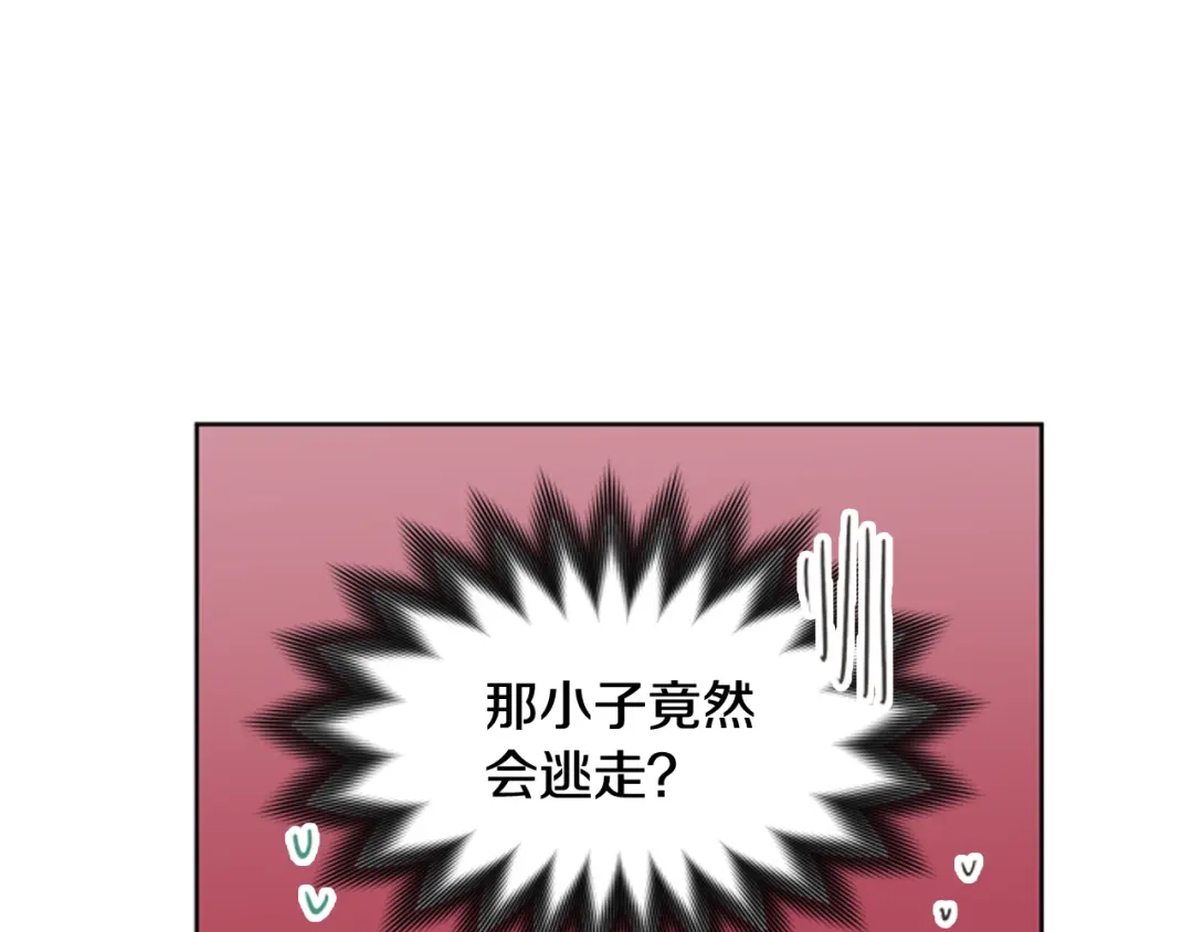 《柠檬味恋人》第78话 秋天的嫩芽（2） 第37页