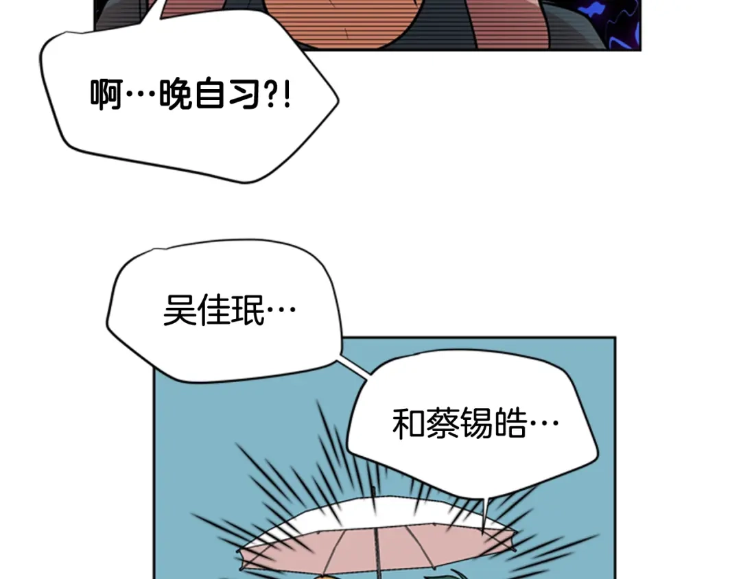 《柠檬味恋人》第78话 秋天的嫩芽（2） 第17页