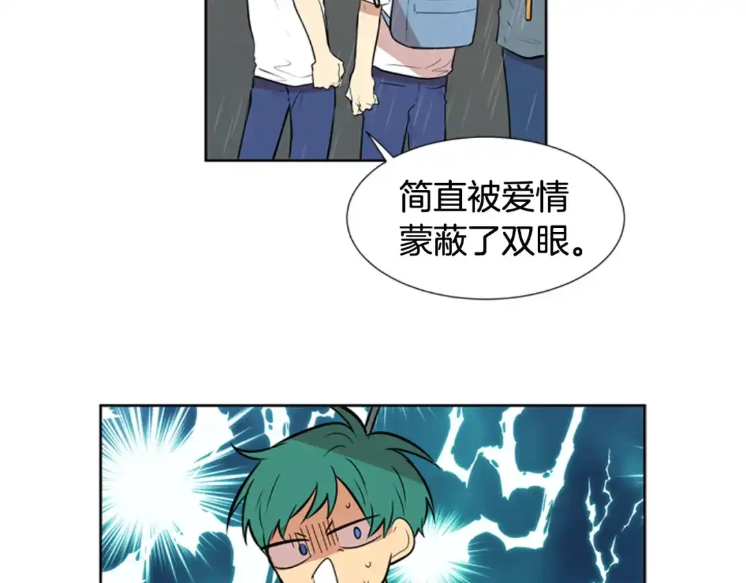 《柠檬味恋人》第78话 秋天的嫩芽（2） 第10页