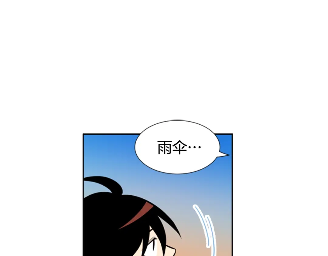 《柠檬味恋人》第78话 秋天的嫩芽（2） 第50页