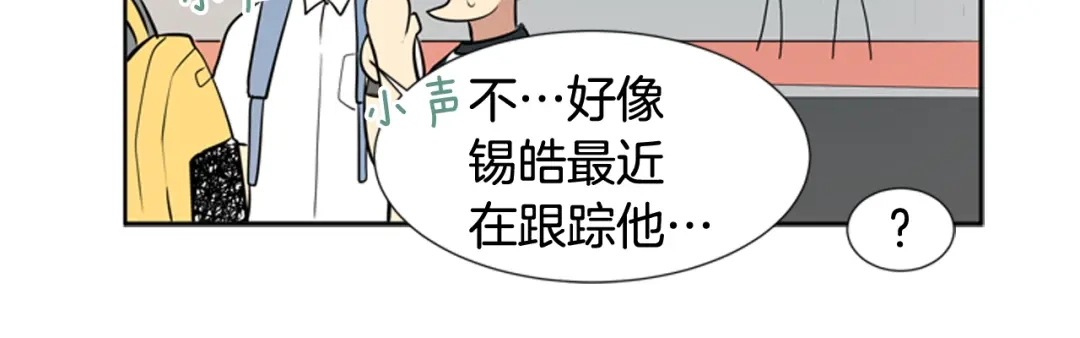 《柠檬味恋人》第78话 秋天的嫩芽（2） 第21页