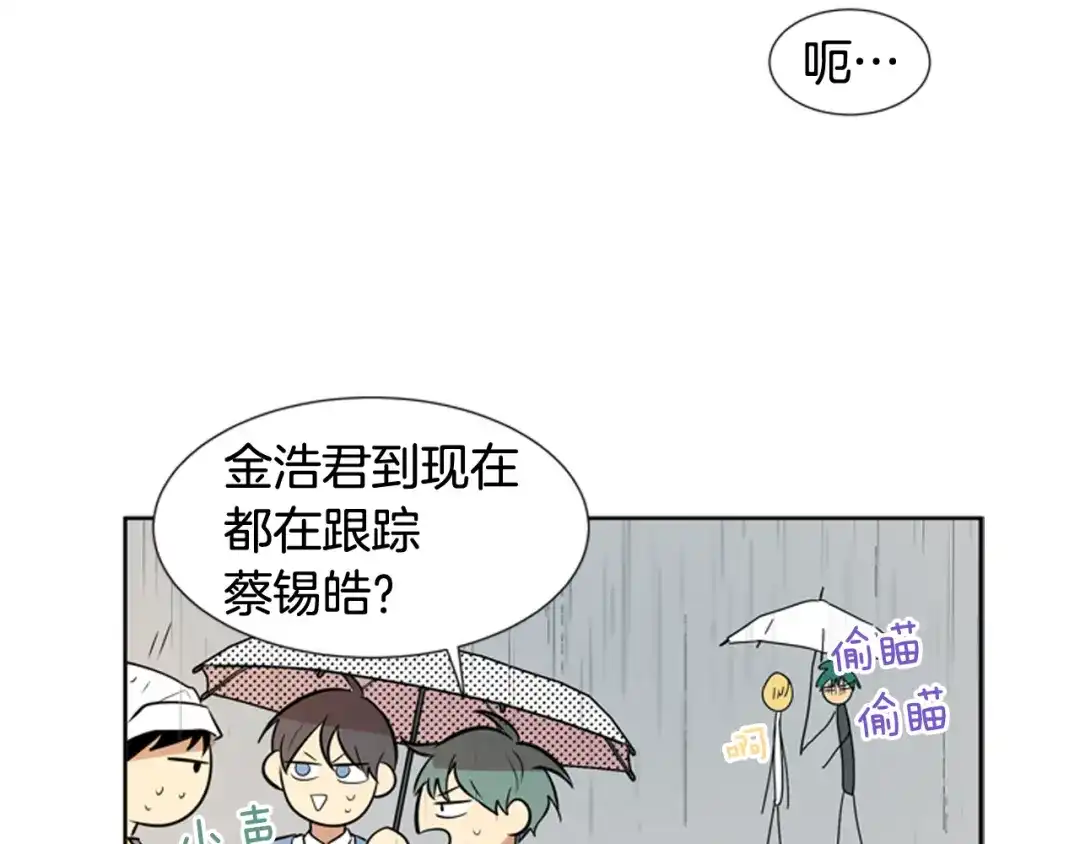 《柠檬味恋人》第78话 秋天的嫩芽（2） 第20页