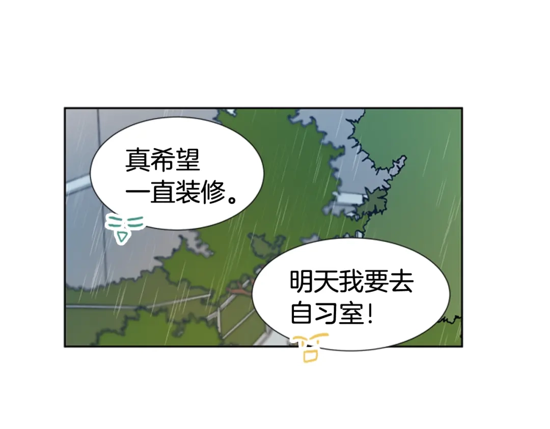 《柠檬味恋人》第78话 秋天的嫩芽（2） 第5页