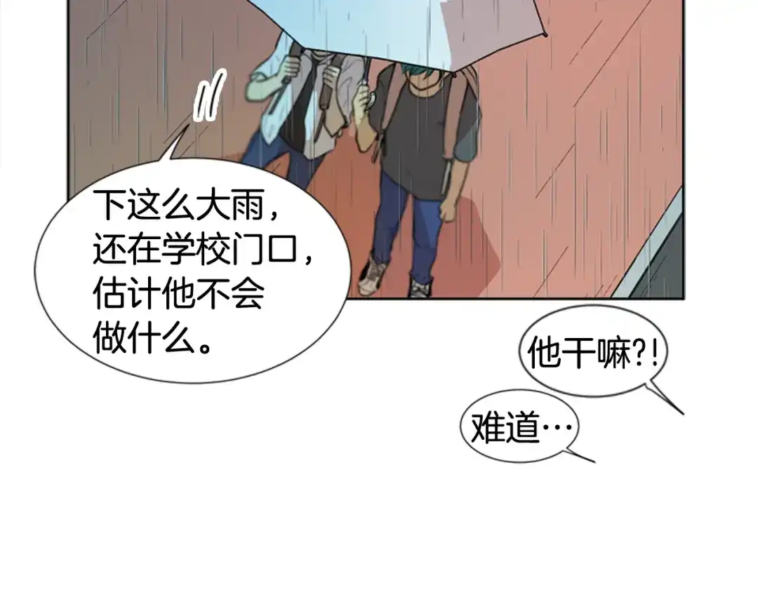 《柠檬味恋人》第78话 秋天的嫩芽（2） 第27页