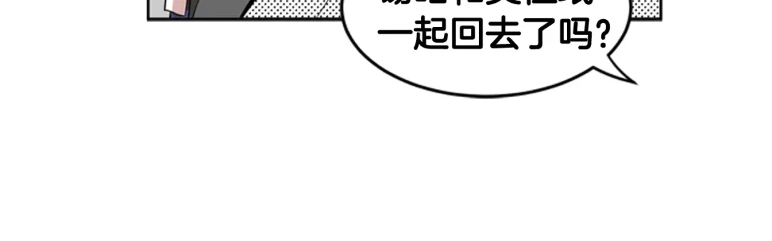 《柠檬味恋人》第78话 秋天的嫩芽（2） 第7页