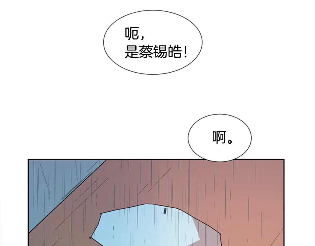 《柠檬味恋人》第78话 秋天的嫩芽（2） 第26页