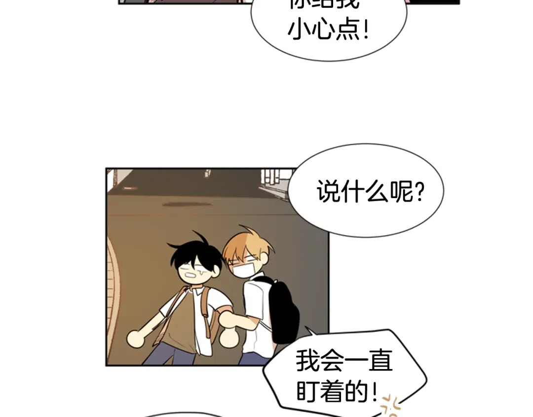 《柠檬味恋人》第78话 秋天的嫩芽（2） 第72页