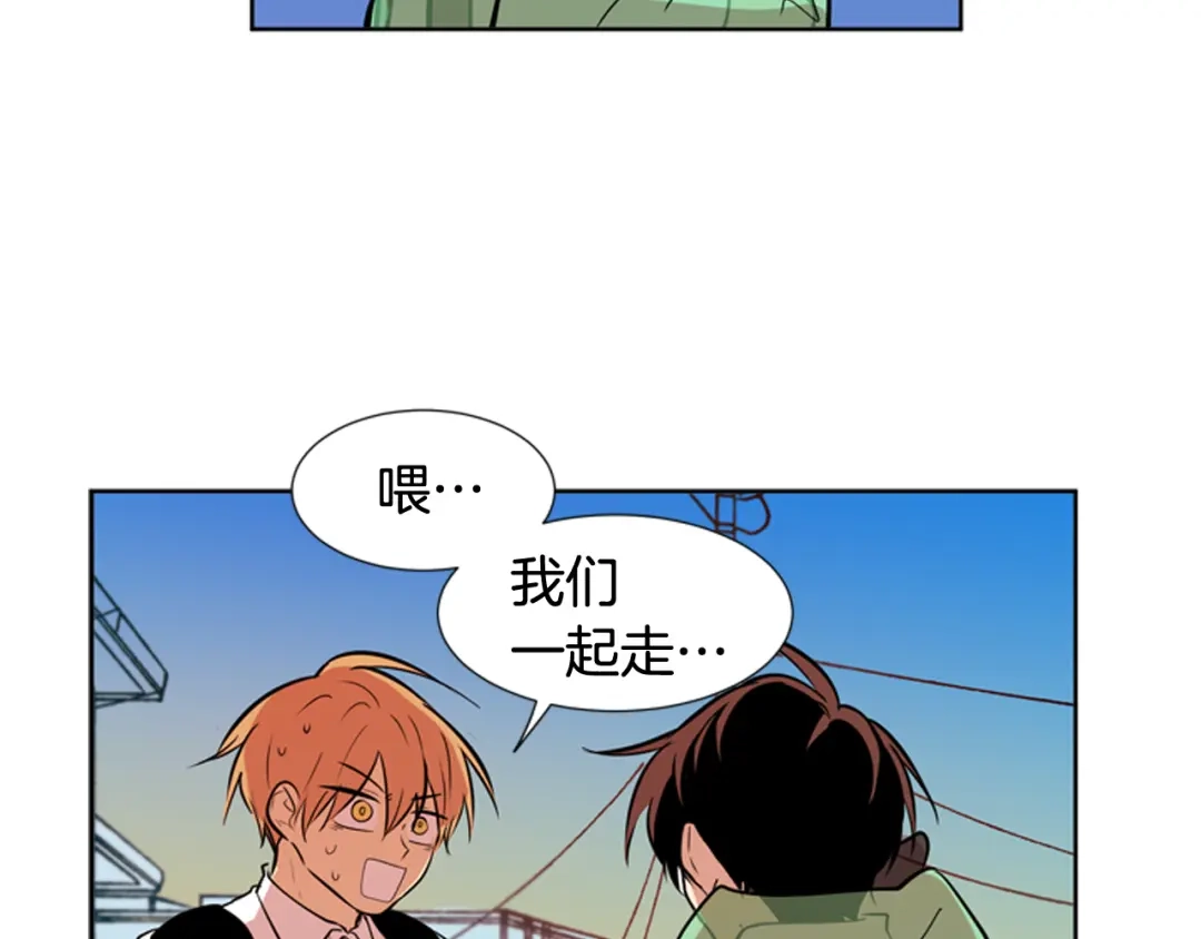 《柠檬味恋人》第78话 秋天的嫩芽（2） 第53页