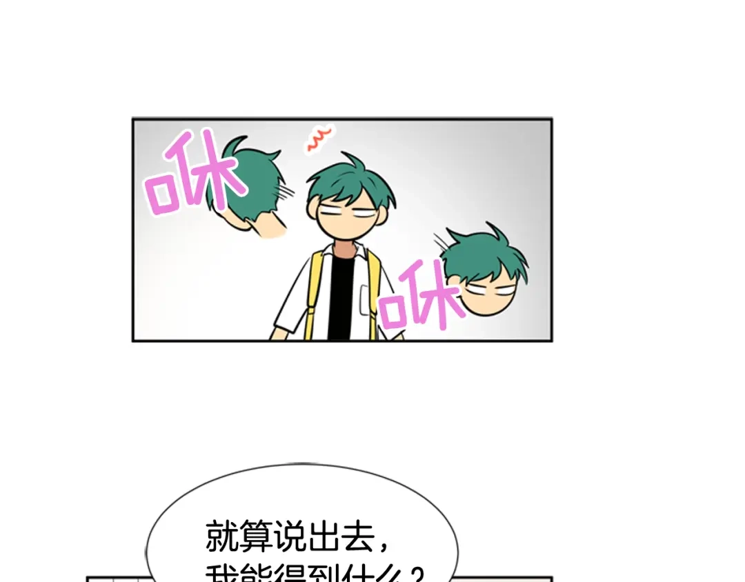 《柠檬味恋人》第79话 秋天的嫩芽（3） 第64页