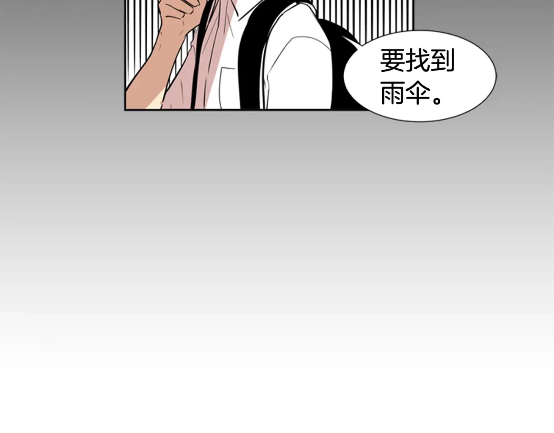 《柠檬味恋人》第79话 秋天的嫩芽（3） 第11页