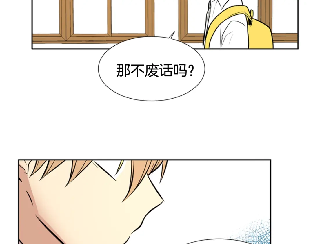《柠檬味恋人》第79话 秋天的嫩芽（3） 第69页