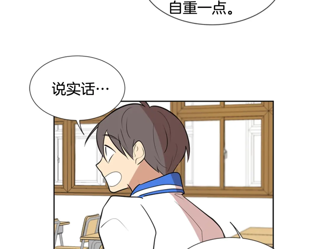 《柠檬味恋人》第79话 秋天的嫩芽（3） 第42页