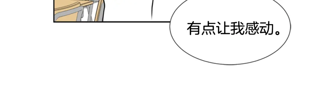 《柠檬味恋人》第79话 秋天的嫩芽（3） 第43页