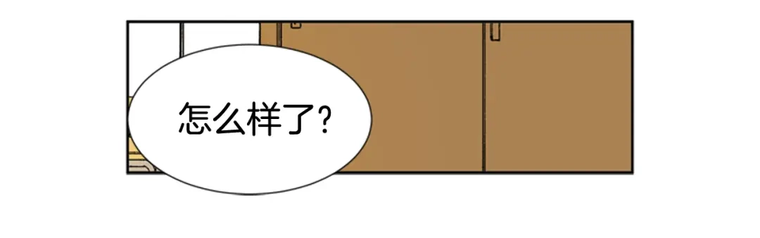 《柠檬味恋人》第79话 秋天的嫩芽（3） 第28页