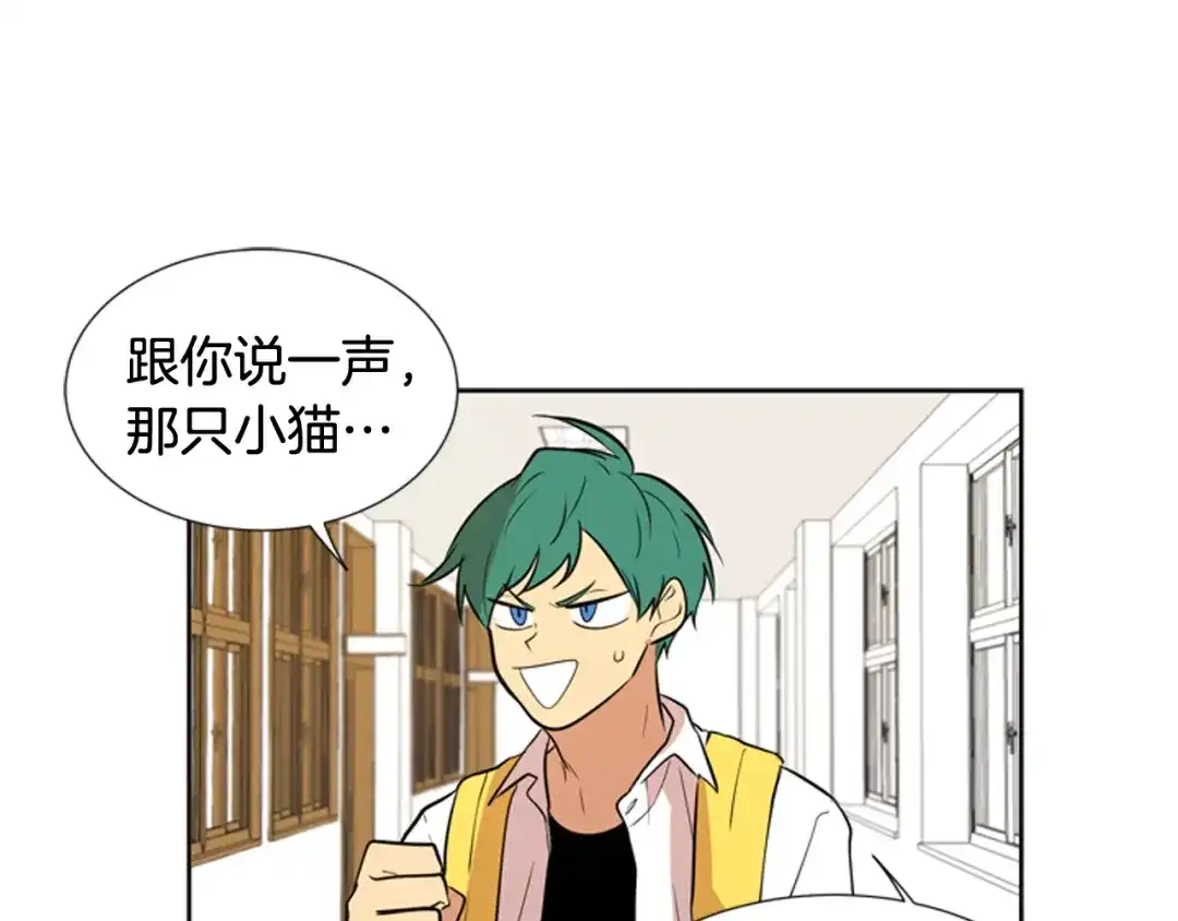 《柠檬味恋人》第79话 秋天的嫩芽（3） 第57页