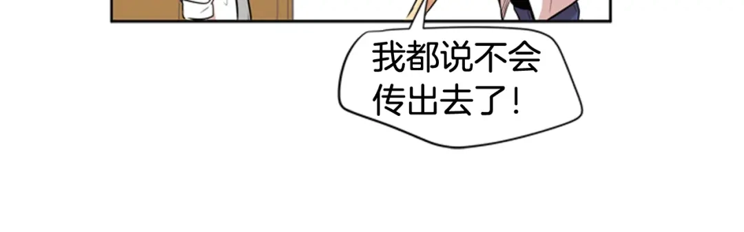 《柠檬味恋人》第79话 秋天的嫩芽（3） 第63页