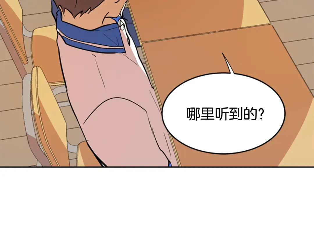 《柠檬味恋人》第79话 秋天的嫩芽（3） 第35页