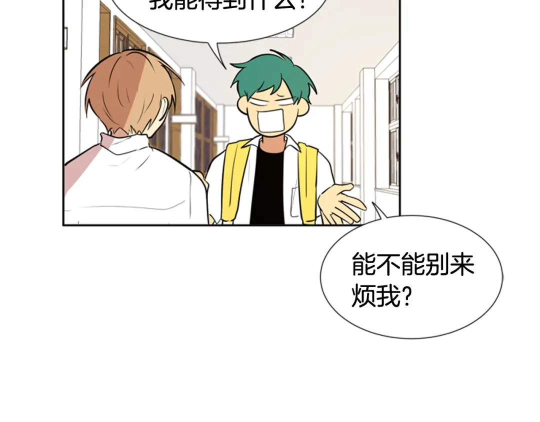 《柠檬味恋人》第79话 秋天的嫩芽（3） 第65页
