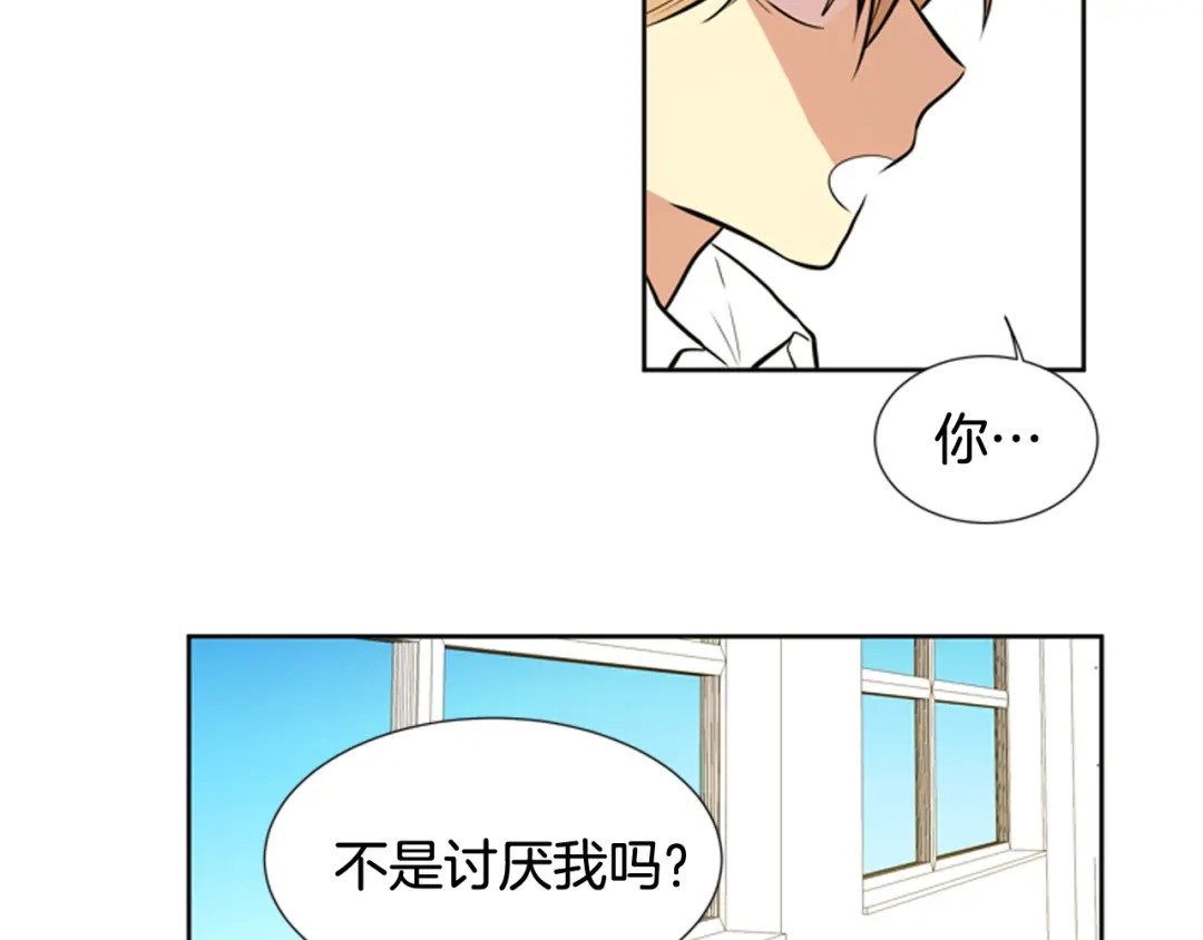 《柠檬味恋人》第79话 秋天的嫩芽（3） 第67页