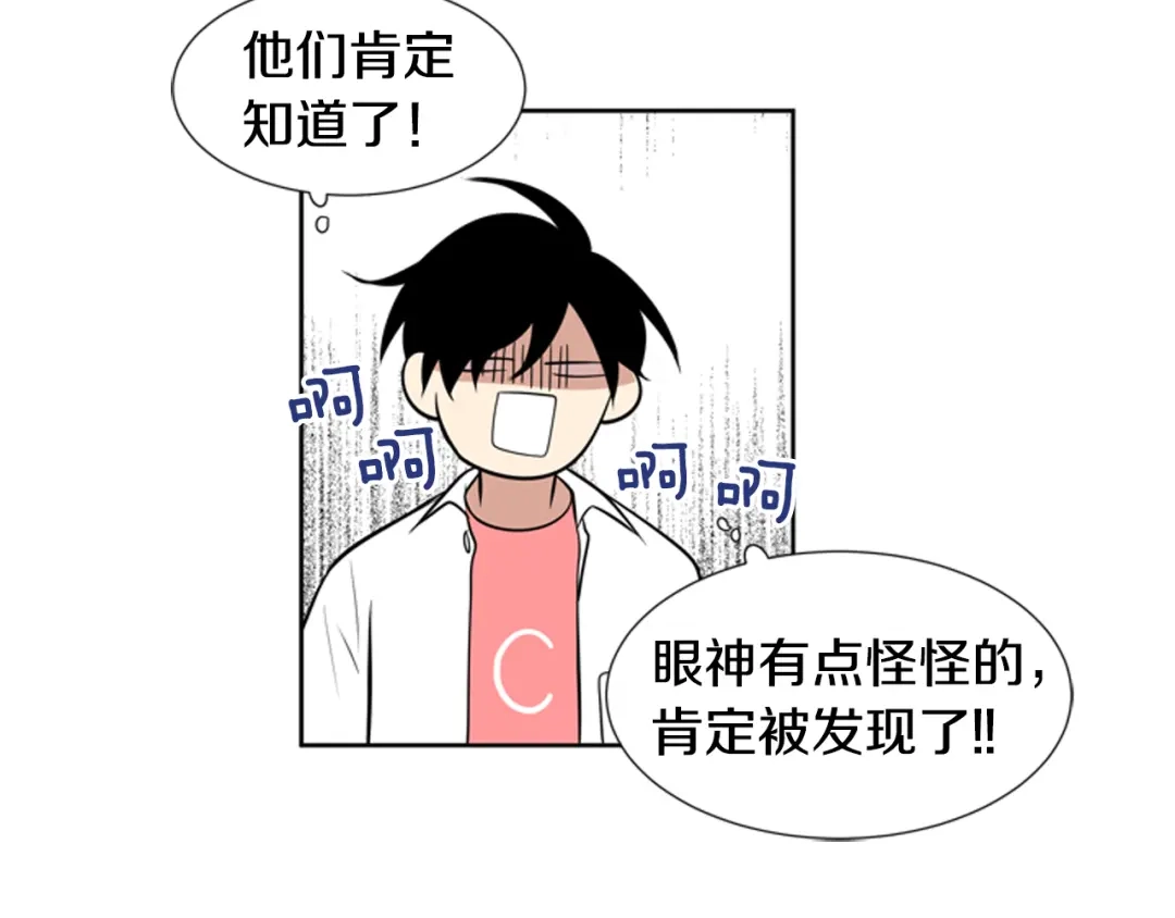 《柠檬味恋人》第79话 秋天的嫩芽（3） 第6页