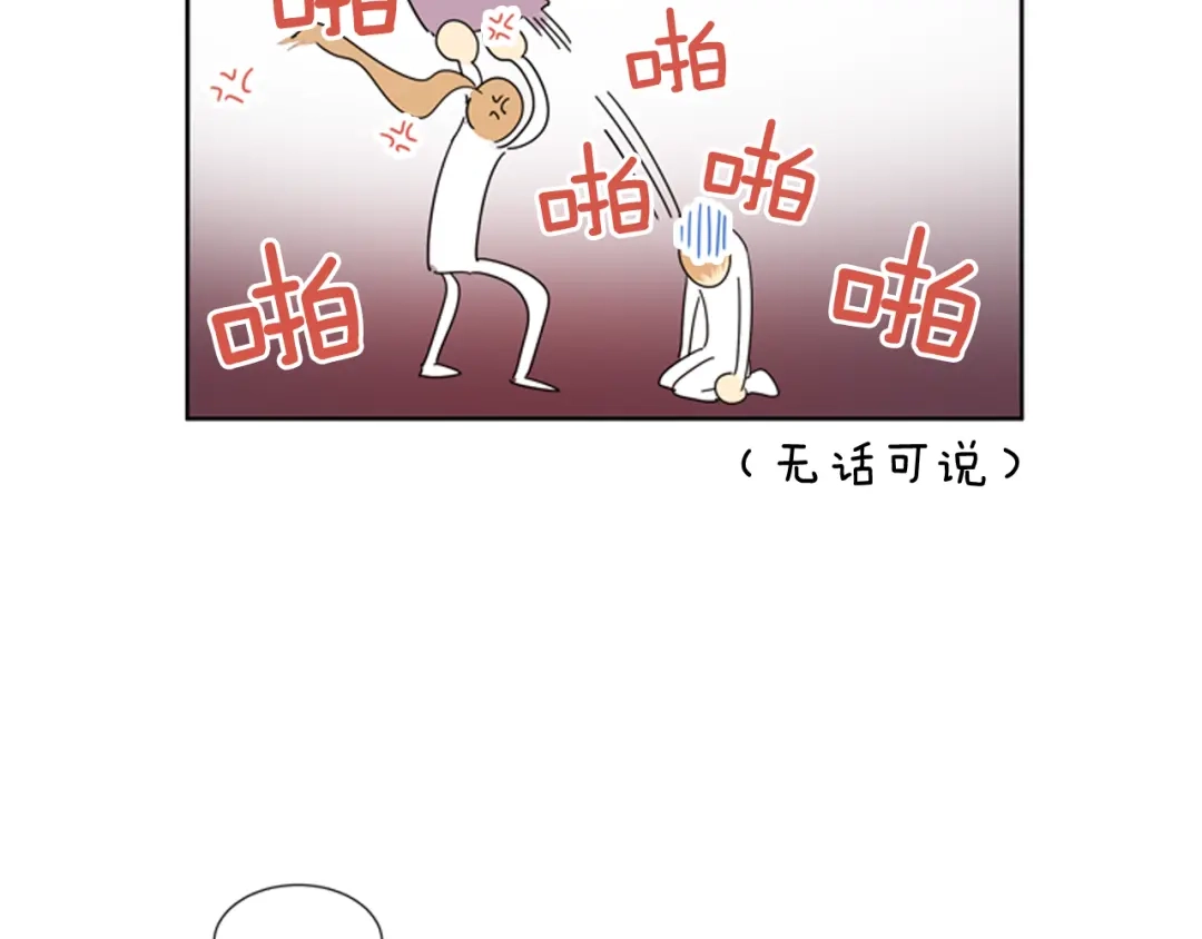 《柠檬味恋人》第79话 秋天的嫩芽（3） 第32页