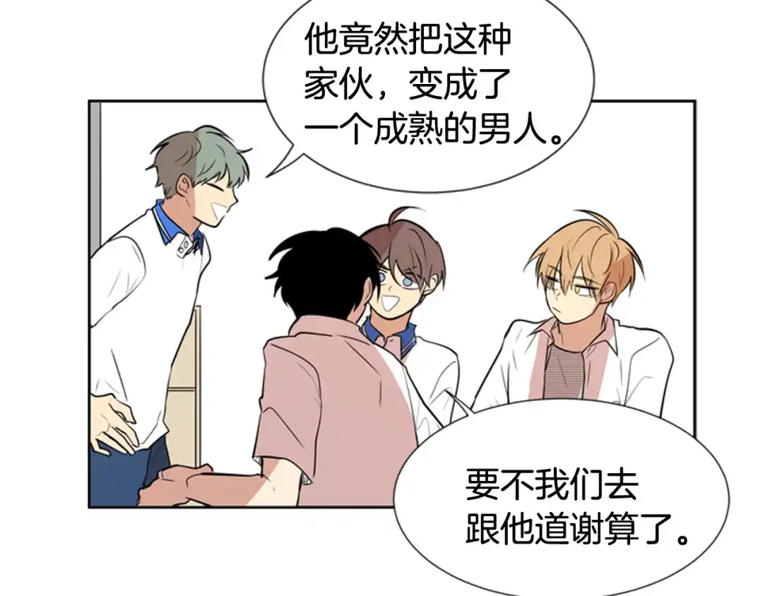 《柠檬味恋人》第79话 秋天的嫩芽（3） 第46页