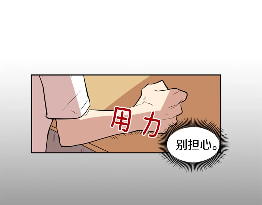 《柠檬味恋人》第79话 秋天的嫩芽（3） 第8页