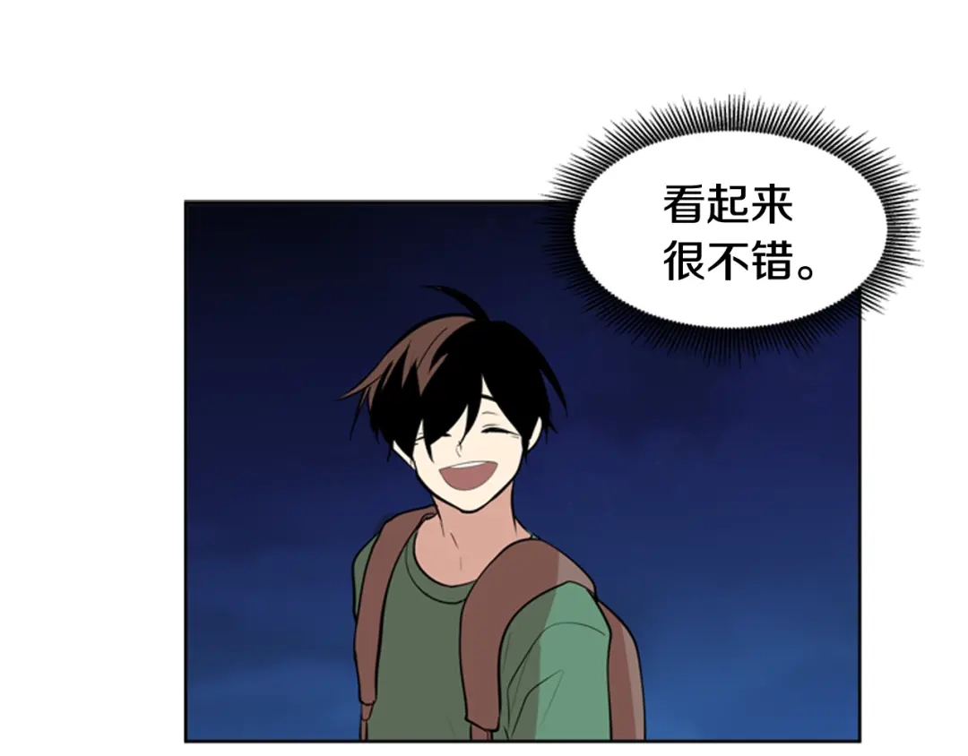 《柠檬味恋人》第79话 秋天的嫩芽（3） 第50页