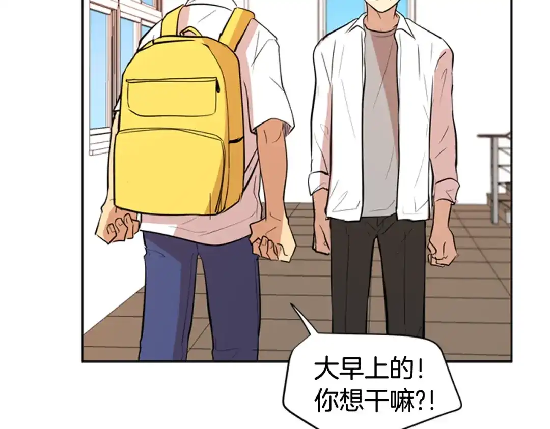 《柠檬味恋人》第79话 秋天的嫩芽（3） 第55页