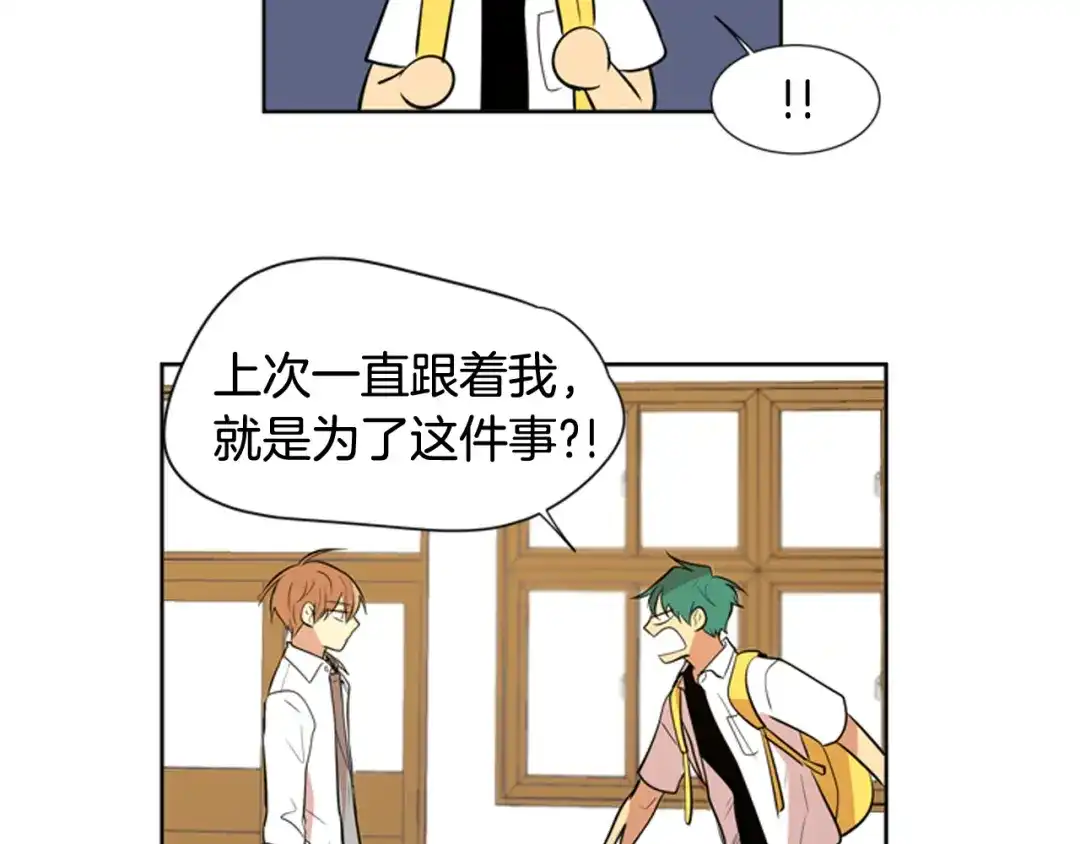 《柠檬味恋人》第79话 秋天的嫩芽（3） 第62页