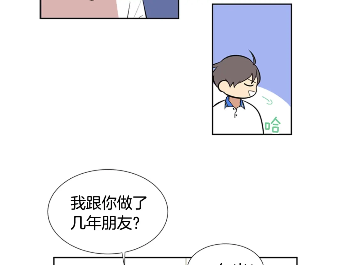 《柠檬味恋人》第79话 秋天的嫩芽（3） 第38页
