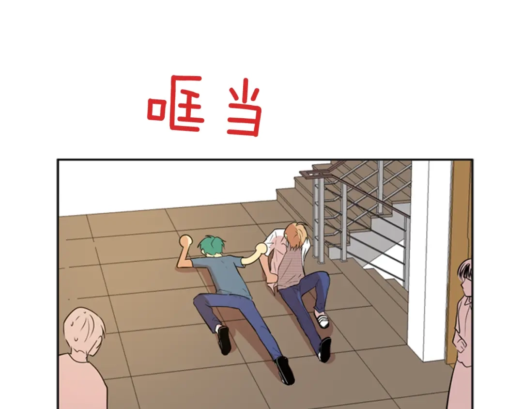 《柠檬味恋人》第79话 秋天的嫩芽（3） 第17页