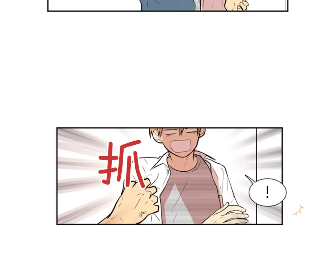 《柠檬味恋人》第79话 秋天的嫩芽（3） 第16页