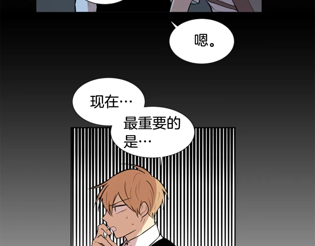 《柠檬味恋人》第79话 秋天的嫩芽（3） 第10页