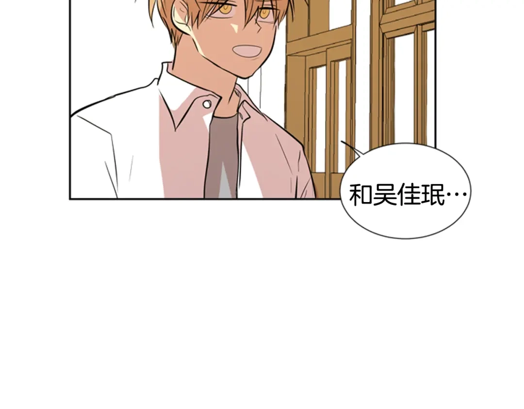 《柠檬味恋人》第79话 秋天的嫩芽（3） 第60页