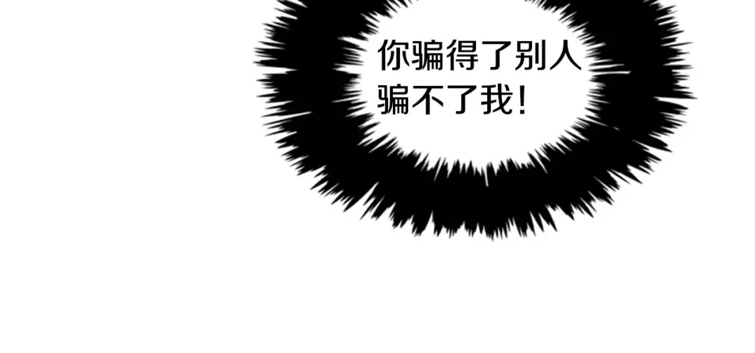 《柠檬味恋人》第8话 我要控制我自己！ 第69页