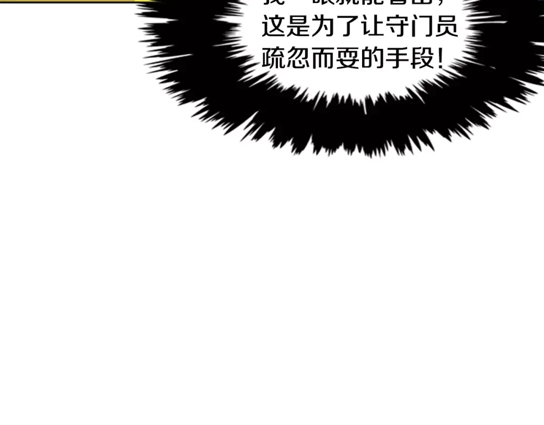 《柠檬味恋人》第8话 我要控制我自己！ 第67页