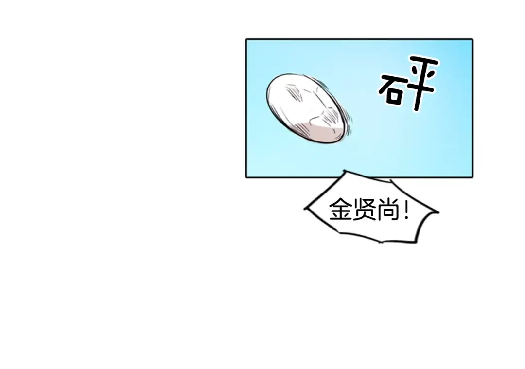 《柠檬味恋人》第8话 我要控制我自己！ 第31页