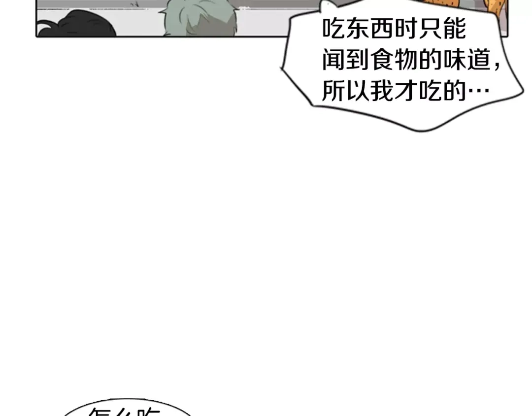《柠檬味恋人》第8话 我要控制我自己！ 第12页