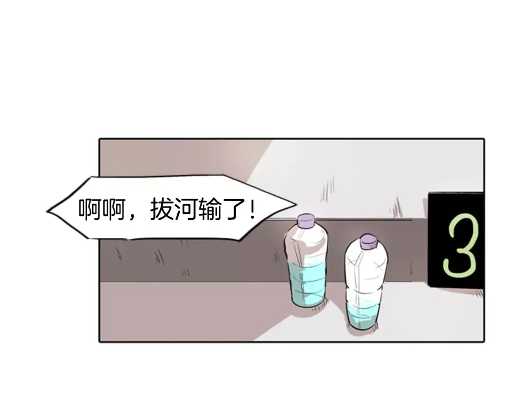 《柠檬味恋人》第8话 我要控制我自己！ 第2页