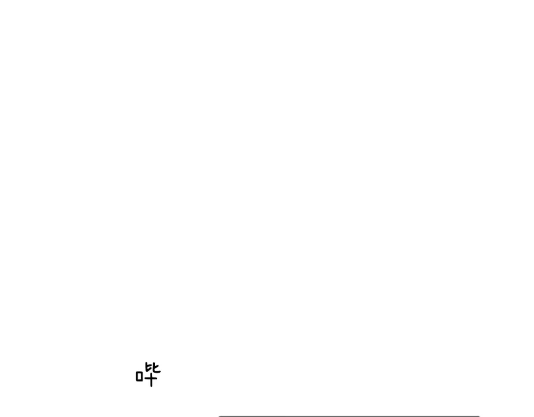 《柠檬味恋人》第8话 我要控制我自己！ 第44页