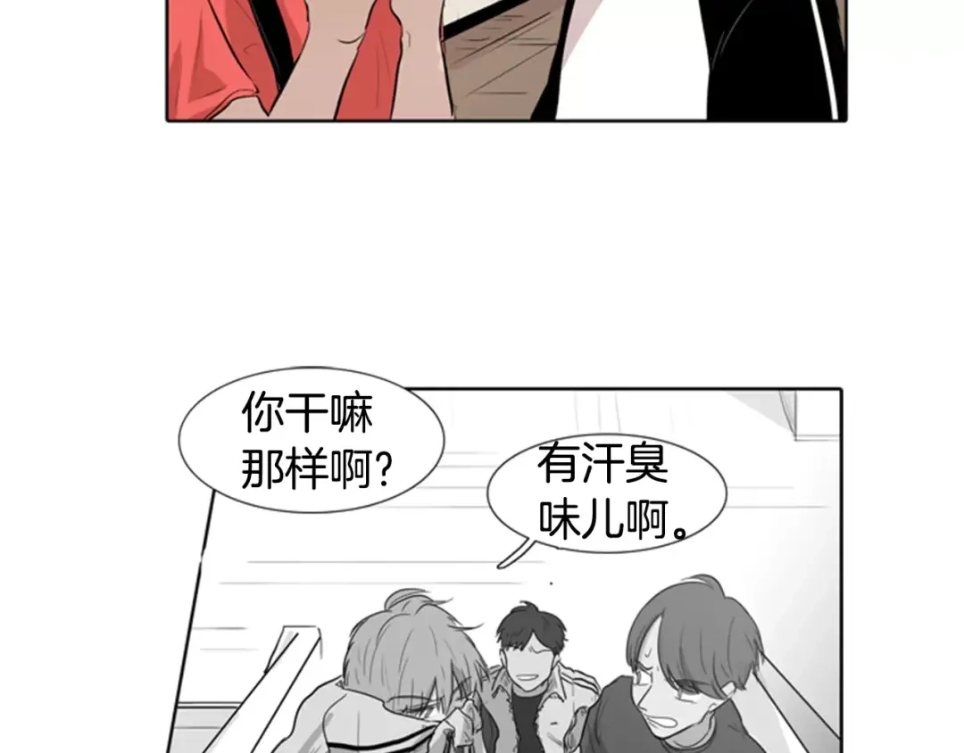 《柠檬味恋人》第8话 我要控制我自己！ 第95页