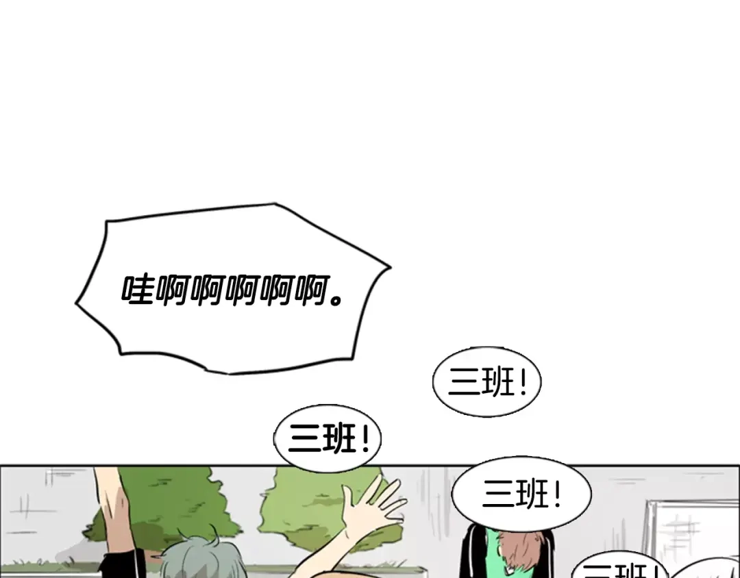《柠檬味恋人》第8话 我要控制我自己！ 第35页