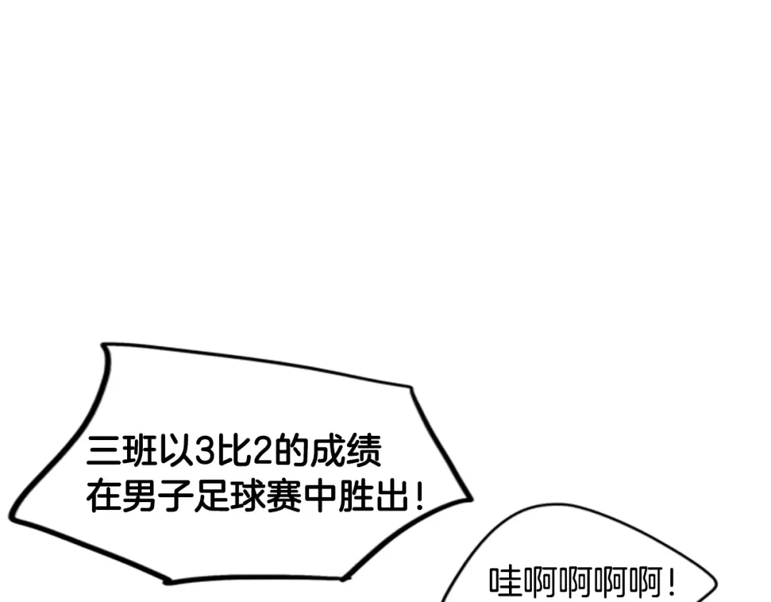 《柠檬味恋人》第8话 我要控制我自己！ 第77页