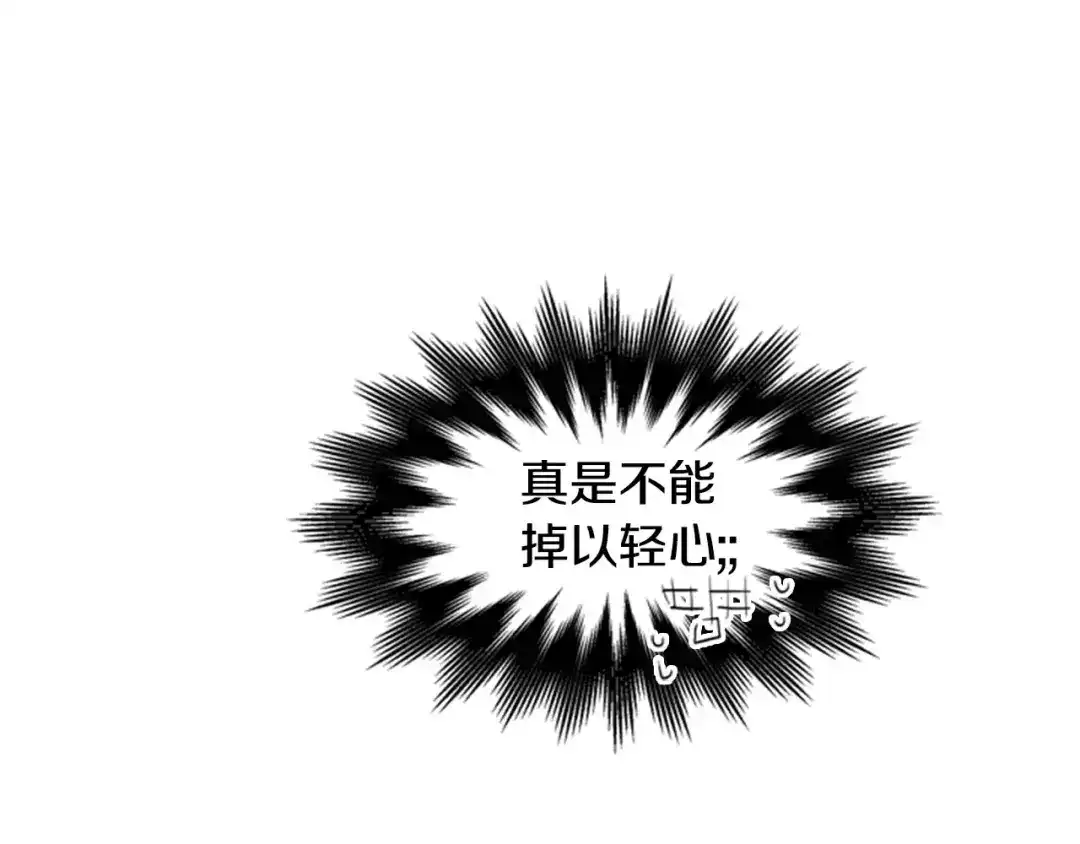 《柠檬味恋人》第8话 我要控制我自己！ 第54页