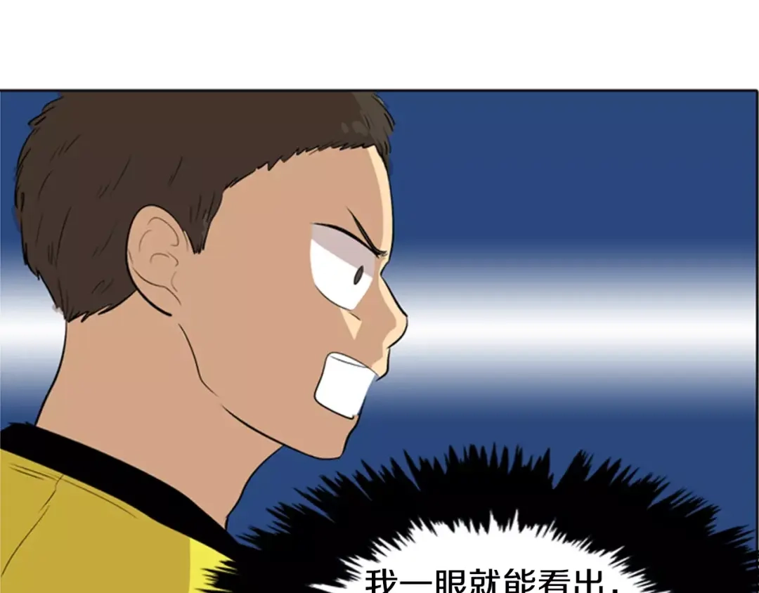 《柠檬味恋人》第8话 我要控制我自己！ 第66页