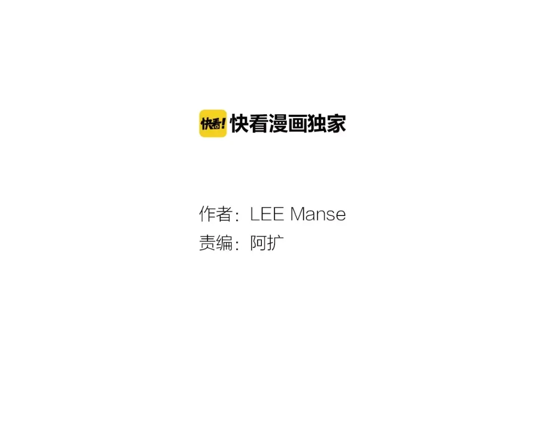 《柠檬味恋人》第8话 我要控制我自己！ 第22页