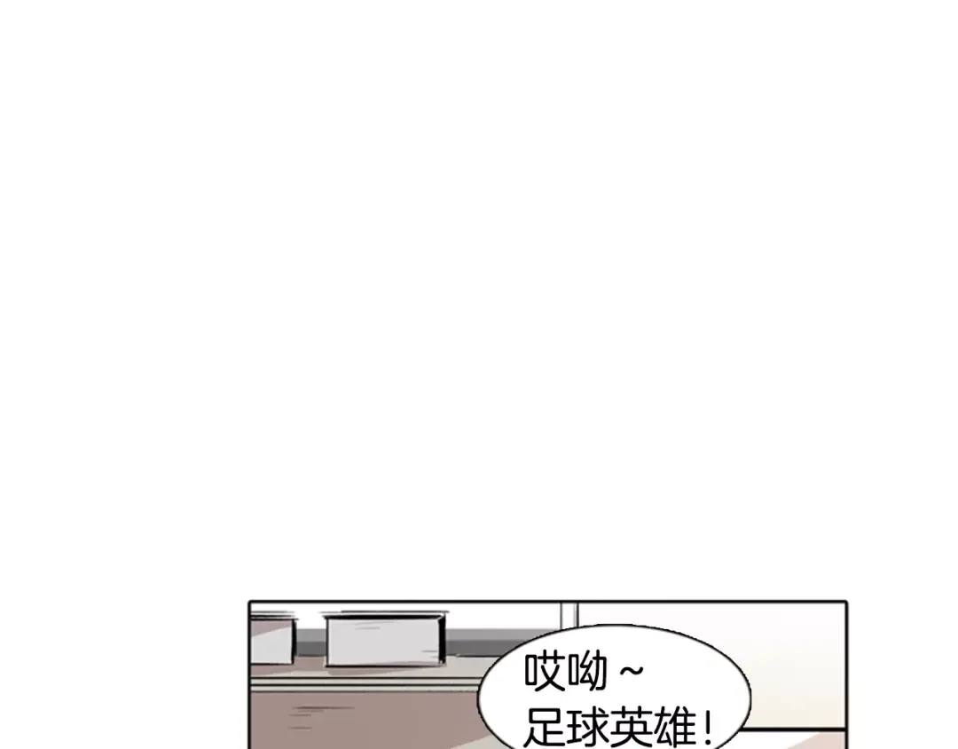 《柠檬味恋人》第8话 我要控制我自己！ 第85页