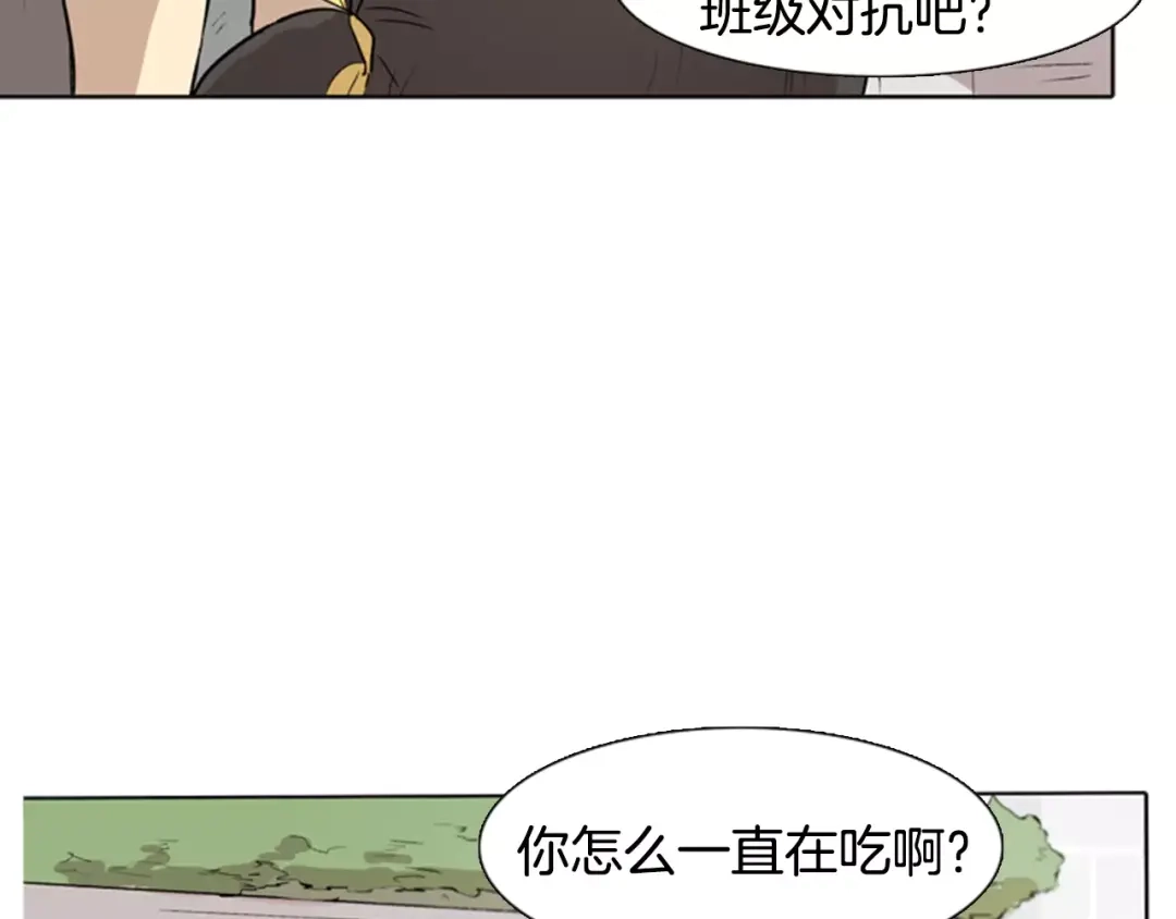 《柠檬味恋人》第8话 我要控制我自己！ 第7页